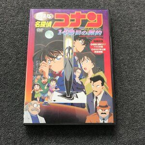 Case Closed: The Fourteenth Target - The Movie by Kenji Kodama (DVD, 2007)